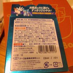 お風呂の防カビ剤の画像