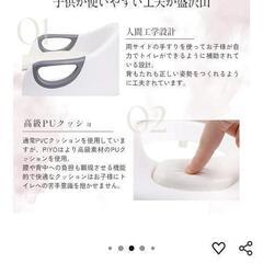 補助便座の画像
