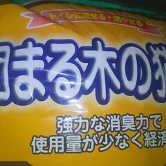 固まる木の猫砂　トイレ　14ℓ　×　2袋の画像