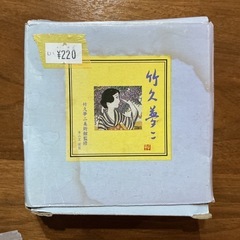 可愛い小皿💗 竹久夢 ニ美術館監修 さくら🌸 ぶどう🍇 組小皿 2枚セット 絵皿 プレート レトロ 小鉢 白 緑 紫 ピンクの画像