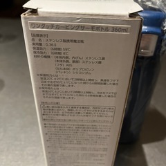 🥤水筒の画像