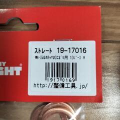 オートバイ　ガソリンフィルター　ドレンボルトワッシャーの画像