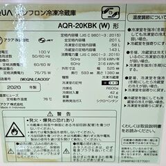 ✨️ジモティー割引✨️【ジャングルジャングル堺初芝店】　6ヶ月保証付き！！！　 AQUA　冷蔵庫　AQR-20KBK　2020年製　堺市（東区　西区　北区　南区　堺区　美原区）高石市　泉大津市　忠岡町　和泉市　松原市　大阪狭山市の画像