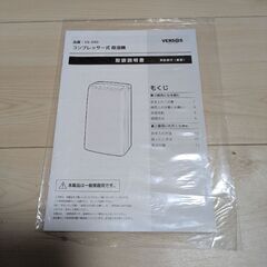 無料　ベルソス　除湿機　※要修理の画像