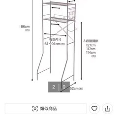 ランドリーラックの画像
