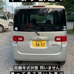 タント 車検令和9年9月迄 スライドドア タイミングチェーン 乗って帰れますの画像