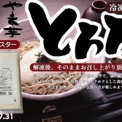 国産山芋とろろ（冷凍）500g ネバリスター入荷！