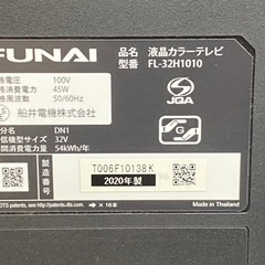 ◎ TV FUNAI フナイ　32インチ FL-32H1010 リモコンあり　2020年製　動作確認済みの画像