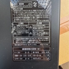 オーブントースターの画像
