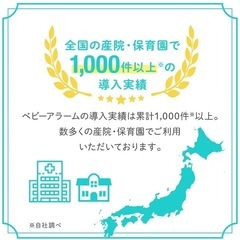 ★美品★ baby smile ベビーセンサー ベビーアラームの画像