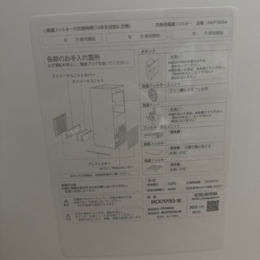 DAIKIN（ダイキン） 加湿ストリーマ空気清浄機《2022年製》