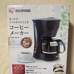 新品コーヒーメーカーの画像