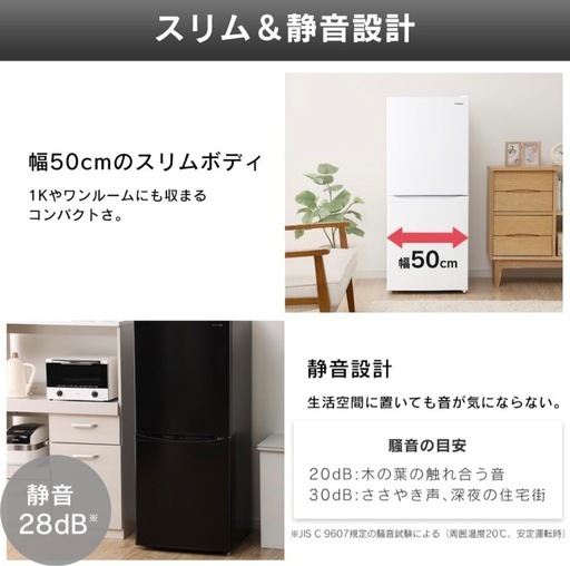 冷蔵庫【使用期間2年未満】2023年モデル