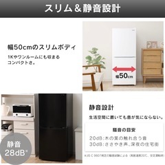 冷蔵庫【使用期間2年未満】2023年モデルの画像