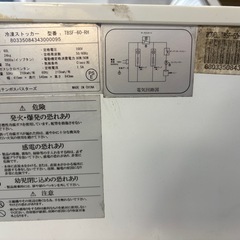 《ラスト一台値引き中‼︎》テンポス 冷凍ストッカー（TBCF-190-RH、190 L）の画像
