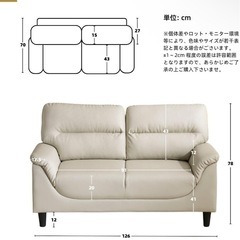 二人がけソファーの画像