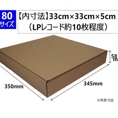 新品 80サイズ　段ボール LPレコード用 15枚セット の画像