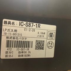 LPガスコンロの画像