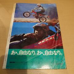 ✨月刊オートバイ★1973年3月、5月号2冊セット！希少レア、旧車、昭和レトロの画像