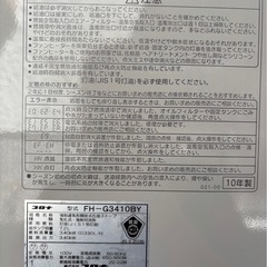 石油ストーブの画像