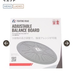 バランスボードの画像