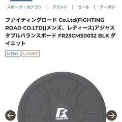 バランスボードの画像