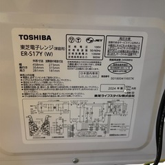 🌟‼️2024年製‼️TOSHIBA電子レンジ🌟の画像