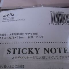 amifa メモ 付箋 サクラ文様 80Sheets お譲りします。の画像