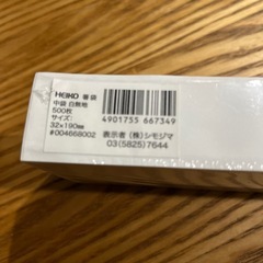 箸袋  箸入れの画像
