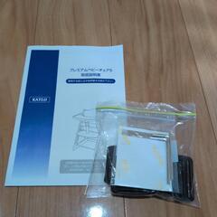 KATOJI プレミアムベビーチェアの画像