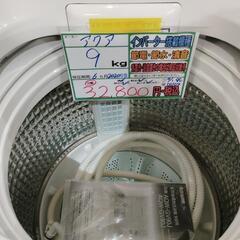 配送可【アクア】9K洗濯機★2020年製　分解クリーニング済み/6ヶ月保証付き【管理番号10109】佐の画像