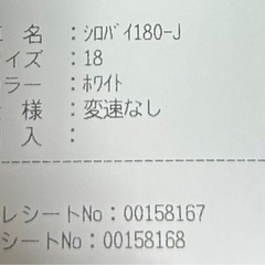 子供用自転車18インチ 補助輪 白バイ仕様の画像