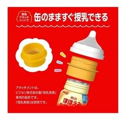 ミルク缶　アタッチメントの画像