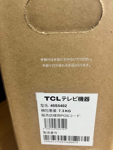 TCL 40インチ フルハイビジョン スマート液晶テレビ新品