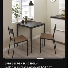 IKEA2人用テーブル+椅子セットの画像