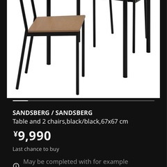IKEA2人用テーブル+椅子セットの画像