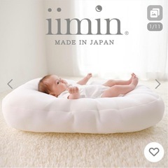 iimin Cカーブ　ベビーベッドの画像