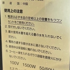 デロンギ　コーヒーメーカー　エスプレッソの画像