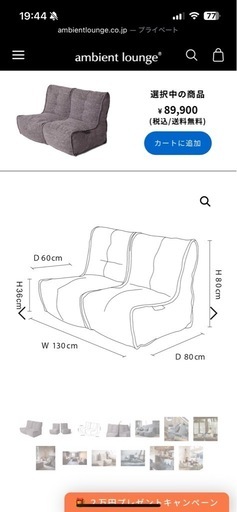 ambient lounge モジュラーツイン　ソファー
