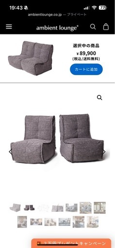 ambient lounge モジュラーツイン　ソファー
