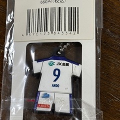 水戸ホーリーホック安藤選手グッズの画像