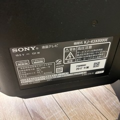 ♦︎⑥SONY 43インチ テレビ 液晶テレビの画像