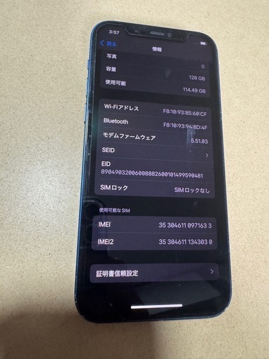 iPhone12  SIMフリー 128GB