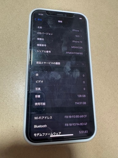 iPhone12  SIMフリー 128GB