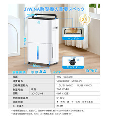 【新品未開封】除湿機 コンプレッサー式 除湿器の画像