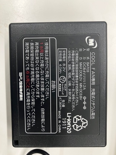 空調服　バッテリー、ファン2セット