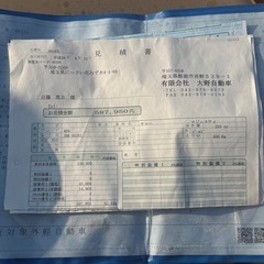 YAMAHAマジェスティ250 バッテリー新品 の画像