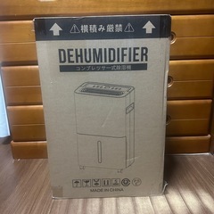 【新品未開封】除湿機 コンプレッサー式 除湿器の画像