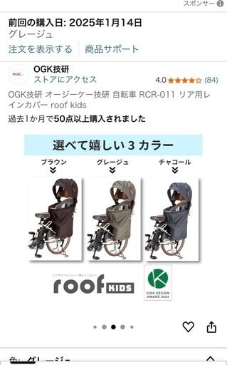ギュット クルームR EX 2025年モデル