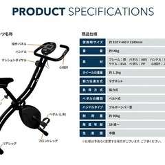 フィットネスバイクの画像
